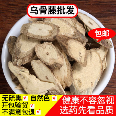 乌骨藤中药材500克野生乌骨藤茶