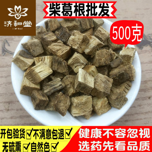 柴葛根中药材野生500克泡水