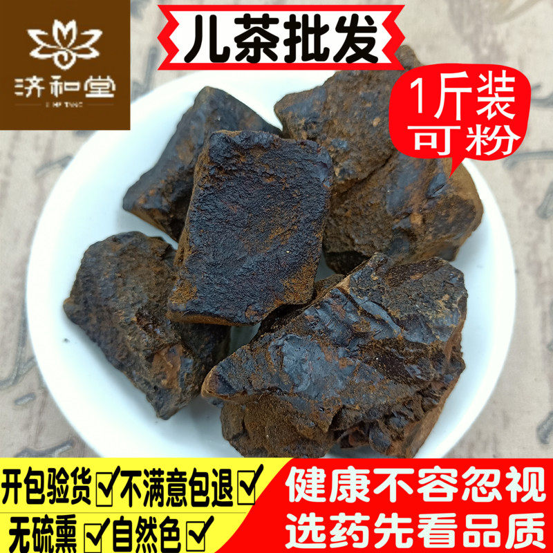 儿茶中药材 药用孩儿茶500克包邮乌爹泥可磨儿茶粉中草药店铺大全