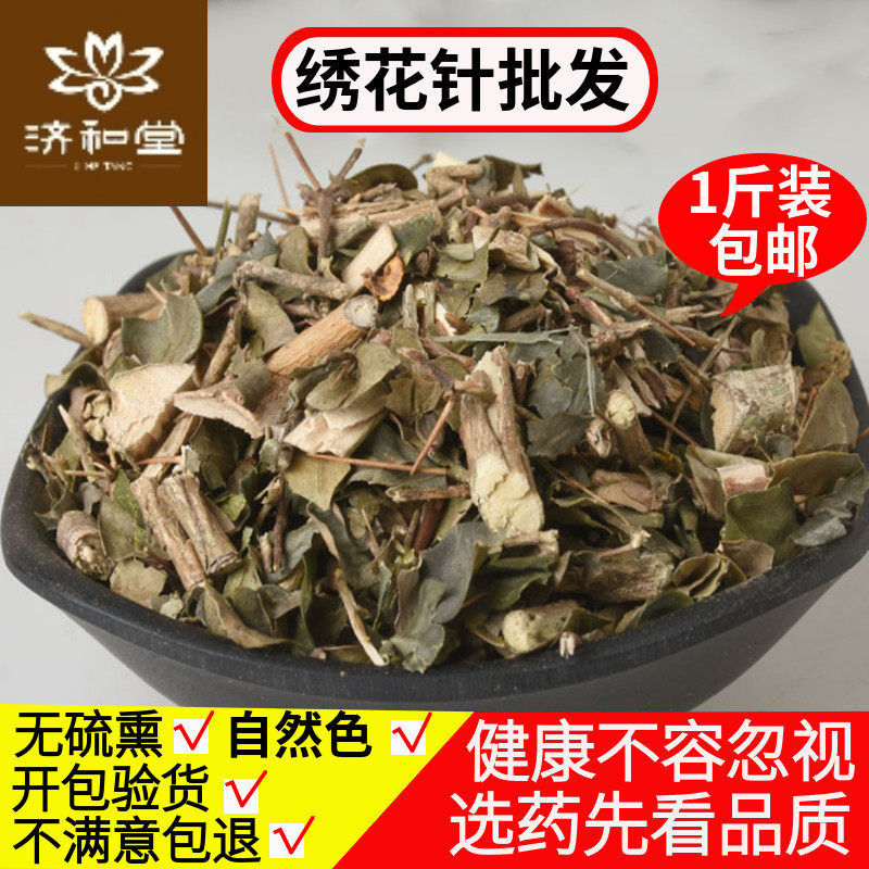 虎刺 绣花针中草药500克包邮 正品寿星草 伏牛花 老鼠刺中药材店