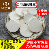 干货可山药粉中药材店铺 包邮 铁棍山药河南焦作 药用圆山药片500克