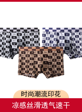 CaiveiKulai潮流印花男士内裤冰丝透气速干平角裤丝滑凉感大码男