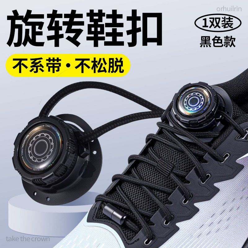 适用于安踏旋转纽扣鞋带免系神器扁平松紧卡扣运动aj旋钮免绑弹性