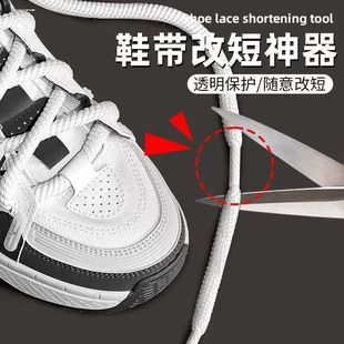 修复头鞋带头封口松紧带透明儿童鞋带短款长改短鞋带头神器热缩管