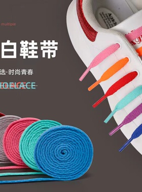 适配AJ1中帮糖果鸳鸯拼接AF1男女扁平彩色dunk薄荷绿蒂芙尼绿鞋带