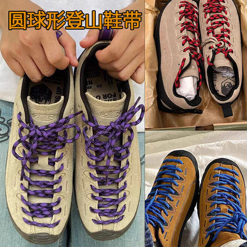 科恩keen鞋带户外登山圆形男女款