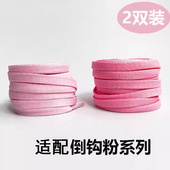 适配耐克aj1mid黑摩卡倒钩粉粉色鞋 带女原装 aj46女神熊猫扁樱花粉