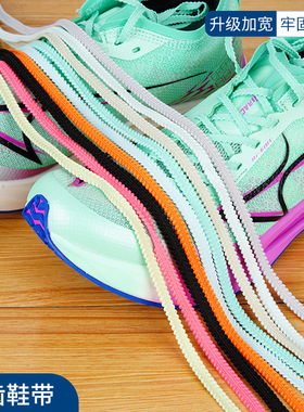 适配飞然扁平麦穗锯齿男女阿尔法马拉松长跑步音速1112全城11鞋带