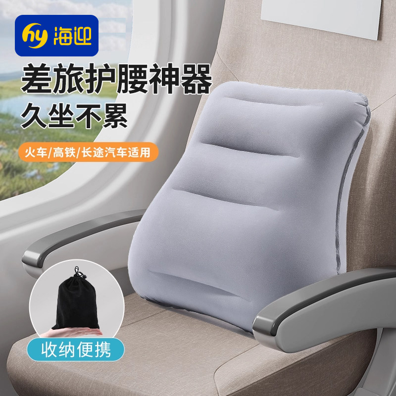 充气腰枕男女按压式便携靠垫靠枕飞机高铁护腰枕睡觉神器腰垫旅行