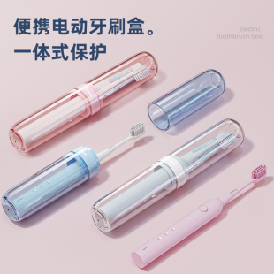 迷你透明洗漱杯漱口杯牙具盒旅游牙刷盒 电动牙刷收纳盒旅行便携式