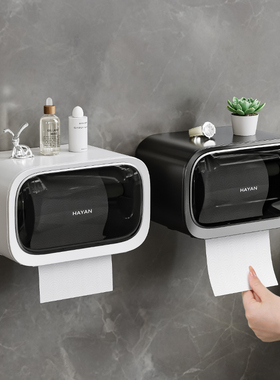 卫生间厕纸盒纸巾盒厕所放置卫生纸抽纸盒防水免打孔壁挂式高级感