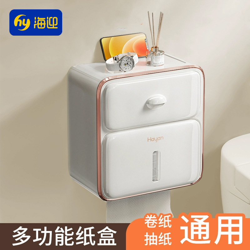 多功能纸盒HAYAN/海迎