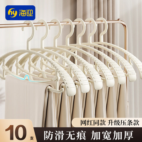 家用衣架HAYAN/海迎无痕