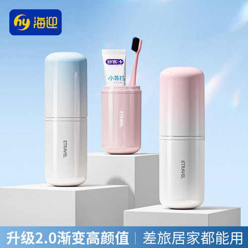 旅行洗漱杯套装牙刷牙具收纳杯