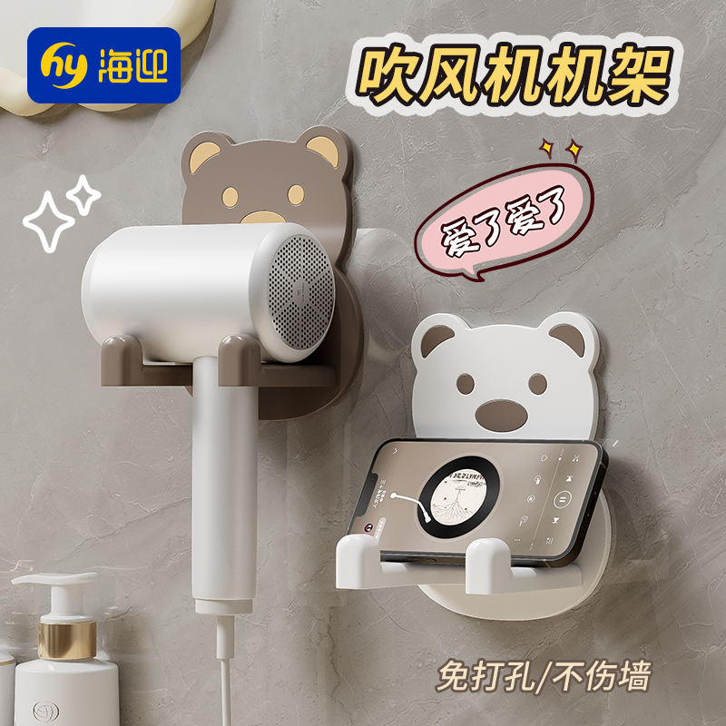 小熊吹风机置物架免打孔壁挂收纳