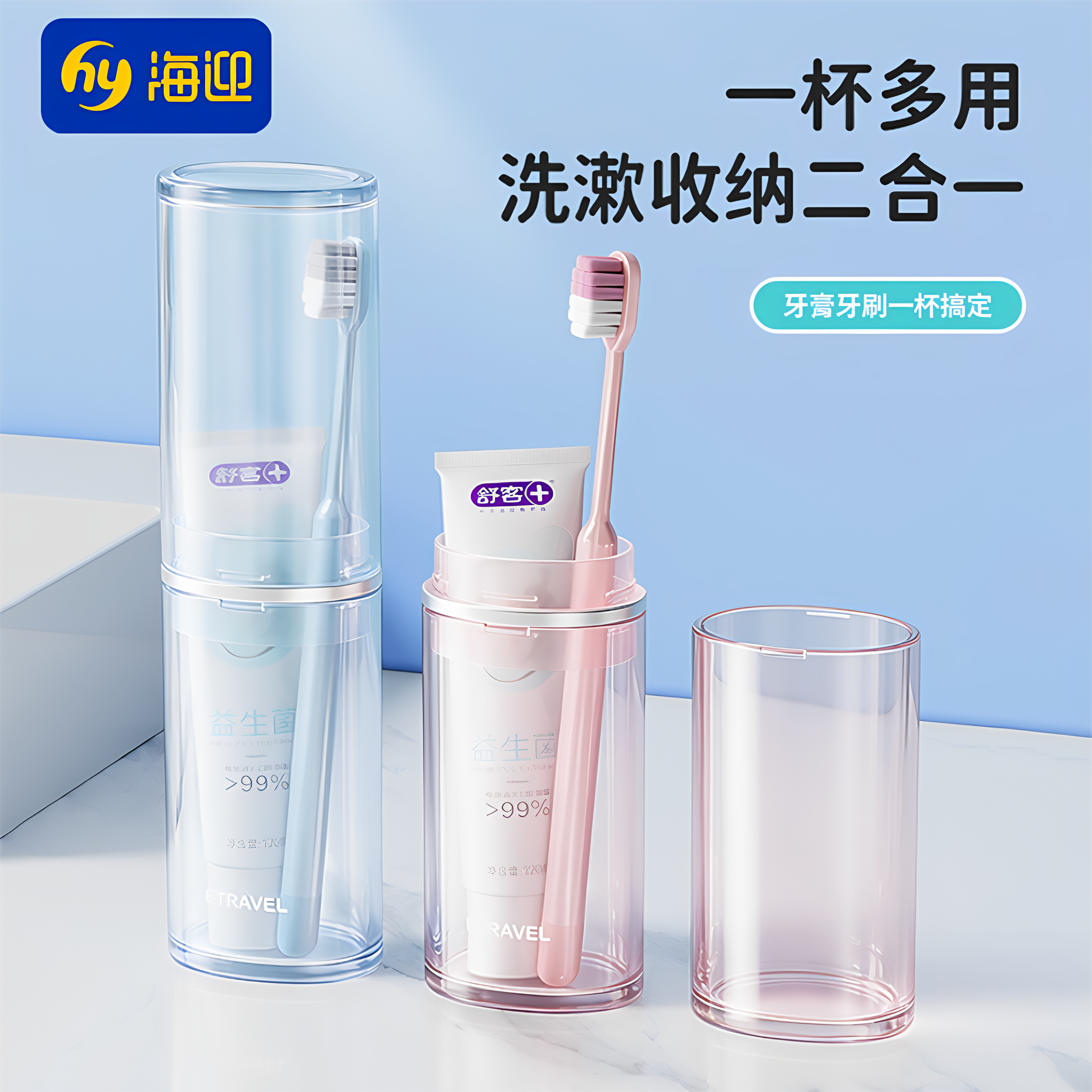 旅行洗漱杯磨砂旅游便携情侣亲子家用宿舍出差酒店刷牙收纳漱口杯
