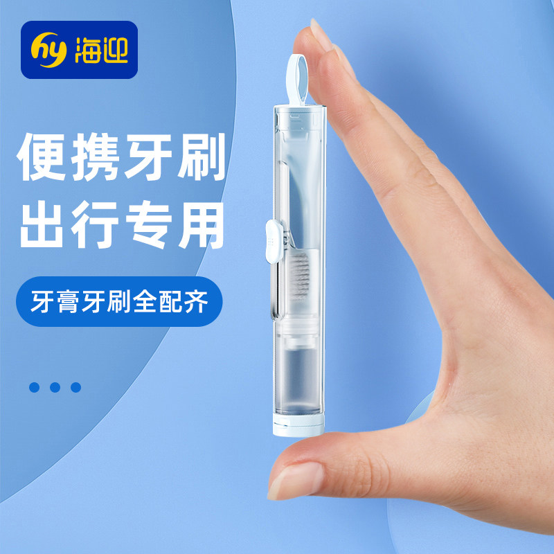 旅行牙刷牙膏一体式便携正畸可折叠随身非一次性刷牙套装迷你牙具