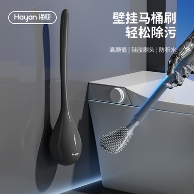 壁挂马桶刷高颜值家用卫生间长柄可沥水厕所清洁刷子免打孔挂墙式