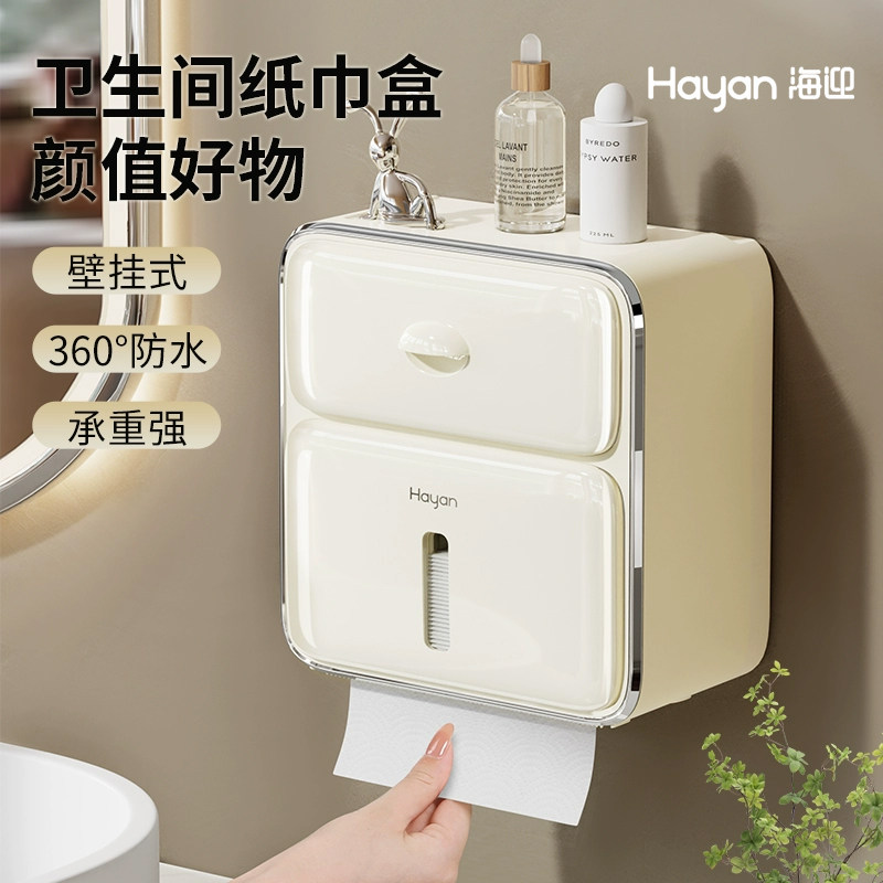 卫生间厕纸盒厕所纸巾盒抽纸盒卫生纸置物架防水壁挂式免打孔收纳