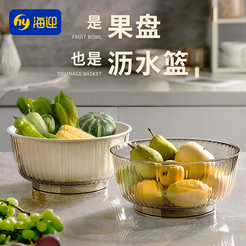 洗菜盆沥水篮水果盘厨房客厅茶几
