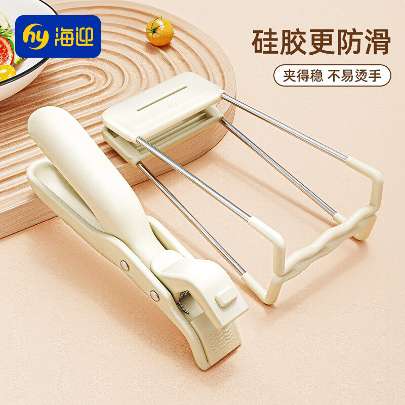 提盘夹防烫防滑夹取碗夹厨房用不锈钢防滑隔热提盘夹子工具,厨房/烹饪用具,厨用取碗/盘夹,淘宝优惠券,粉丝福利购,淘宝优惠卷