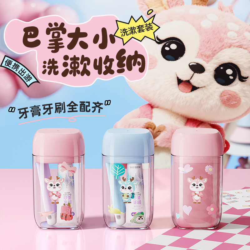 旅行洗漱套装洗漱杯牙刷杯便携式