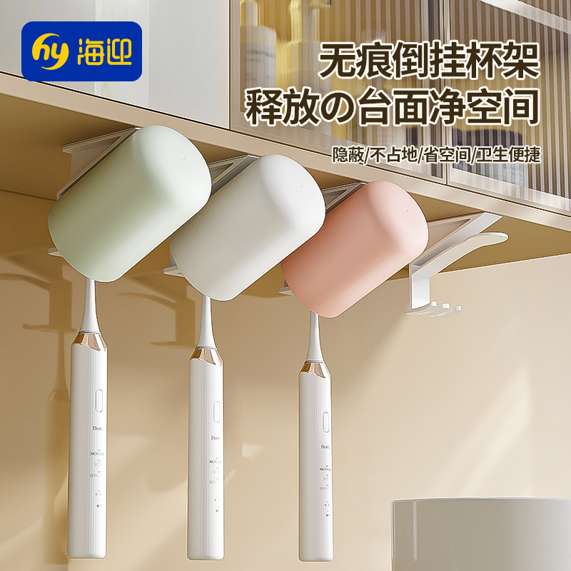 镜柜牙刷架简约洗漱杯