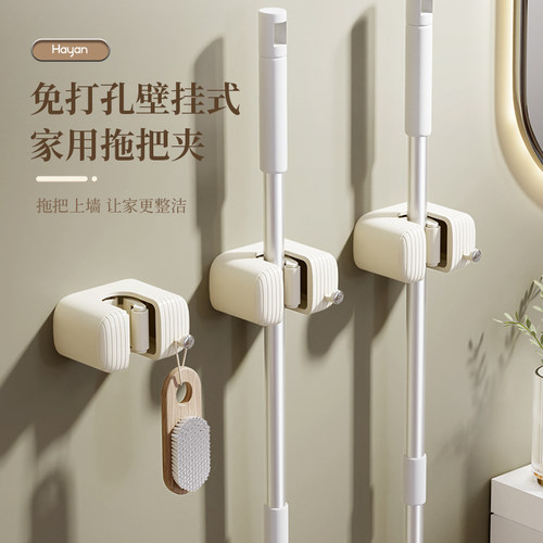 【88vip专享】拖把壁挂夹免打孔化妆室浴室卡扣固定挂钩扫把置物