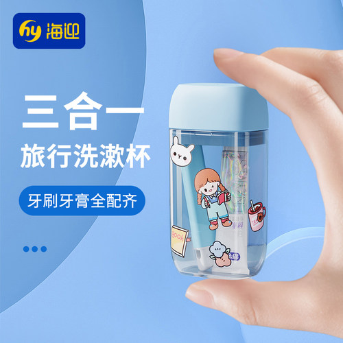 旅行洗漱杯牙刷牙膏牙杯三件套