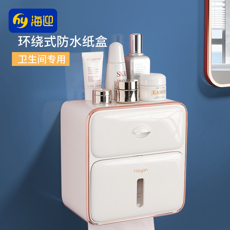 防水壁挂式纸巾盒HAYAN/海迎
