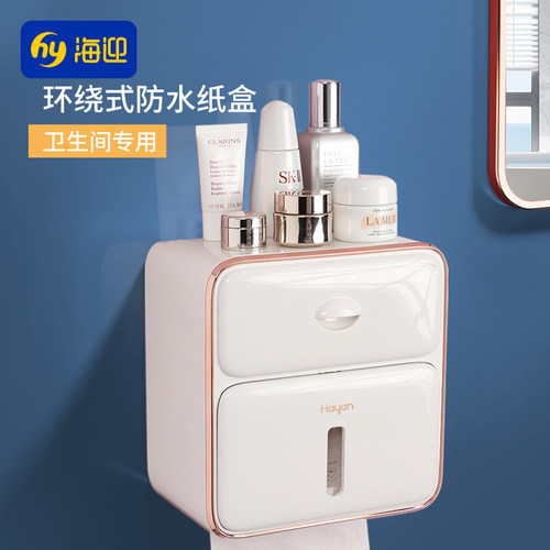 防水壁挂式纸巾盒HAYAN/海迎