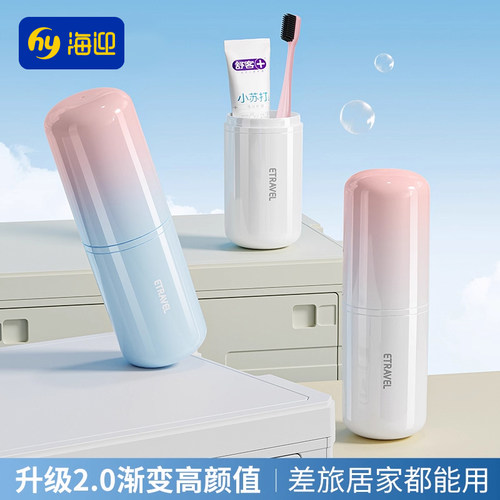 旅行洗漱套装漱口杯便携式