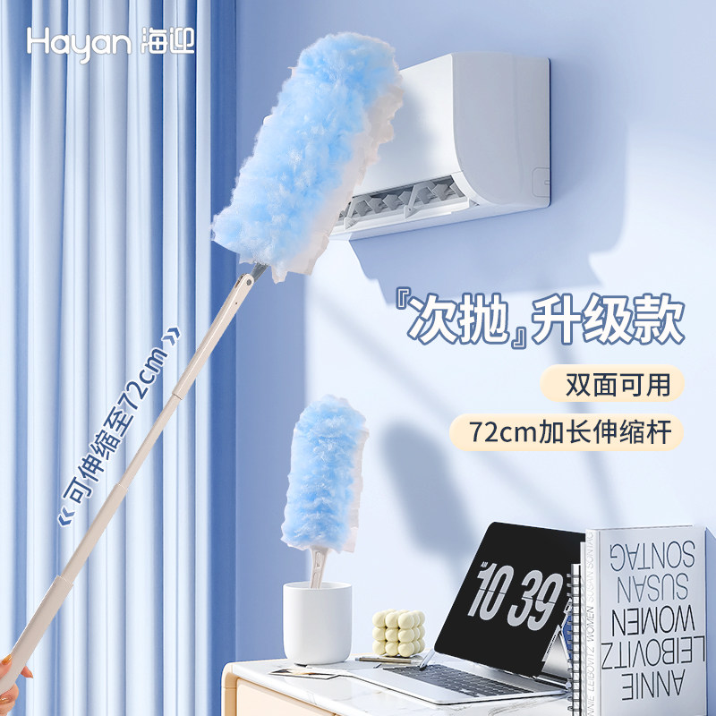 静电除尘掸一次性加长可伸缩家用打扫灰尘清洁蜘蛛网扫缝隙悬吊式