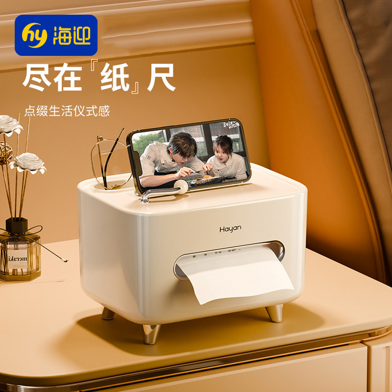 创意轻奢纸巾盒家用客厅茶几餐厅多功能卧室桌面遥控器收纳抽纸盒,收纳整理,纸巾盒,淘宝优惠券,粉丝福利购,淘宝优惠卷