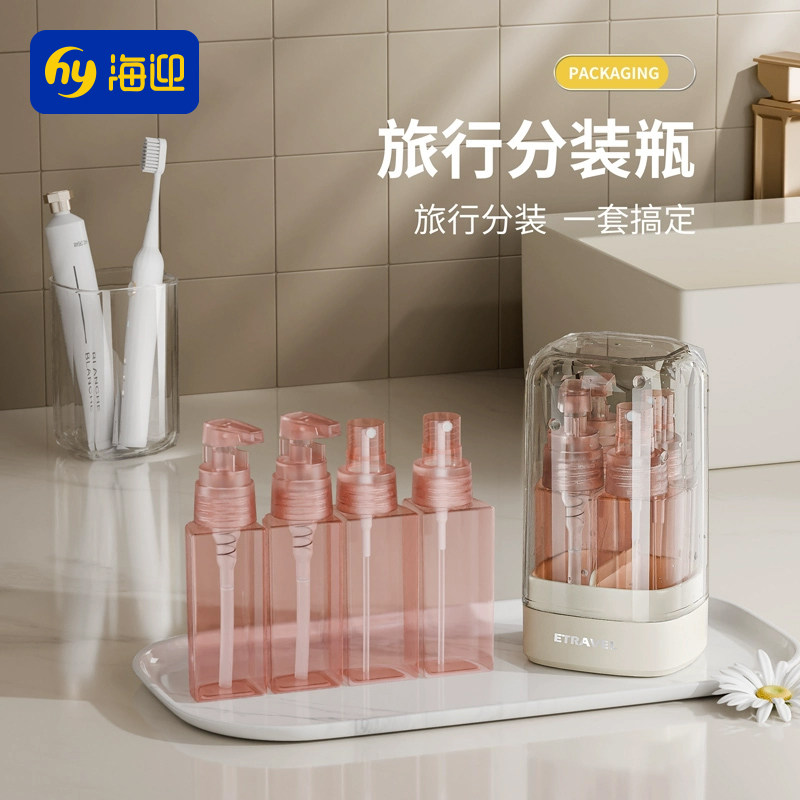 旅行分装瓶化妆品旅游便携精致套装五合一洗发水沐浴露喷雾水乳瓶