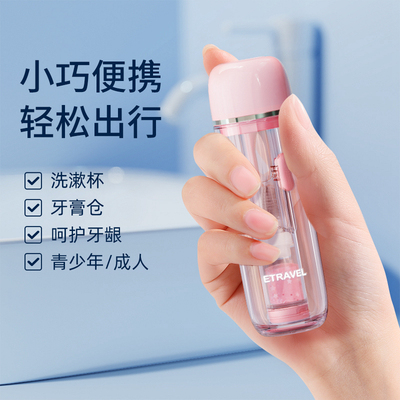 牙刷旅行装便携式漱口杯牙膏一体