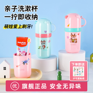 家用儿童便携式 亲子旅行洗漱杯套装 牙膏牙刷漱口杯迷你刷牙收纳杯