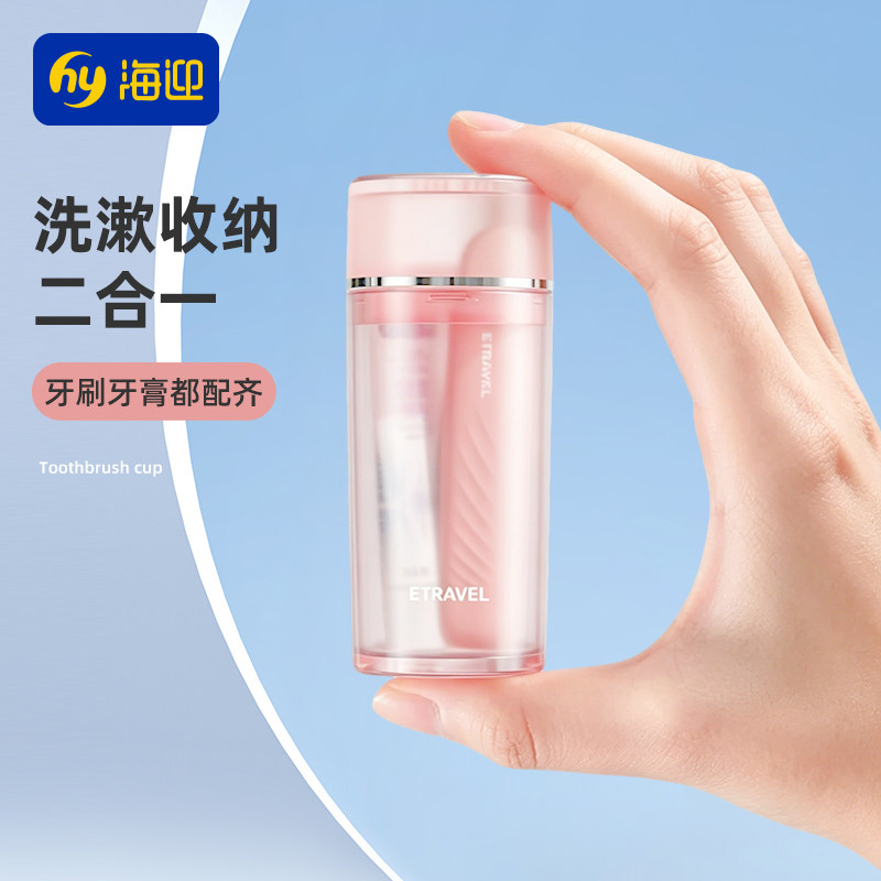 迷你便携旅行漱口杯套装图片