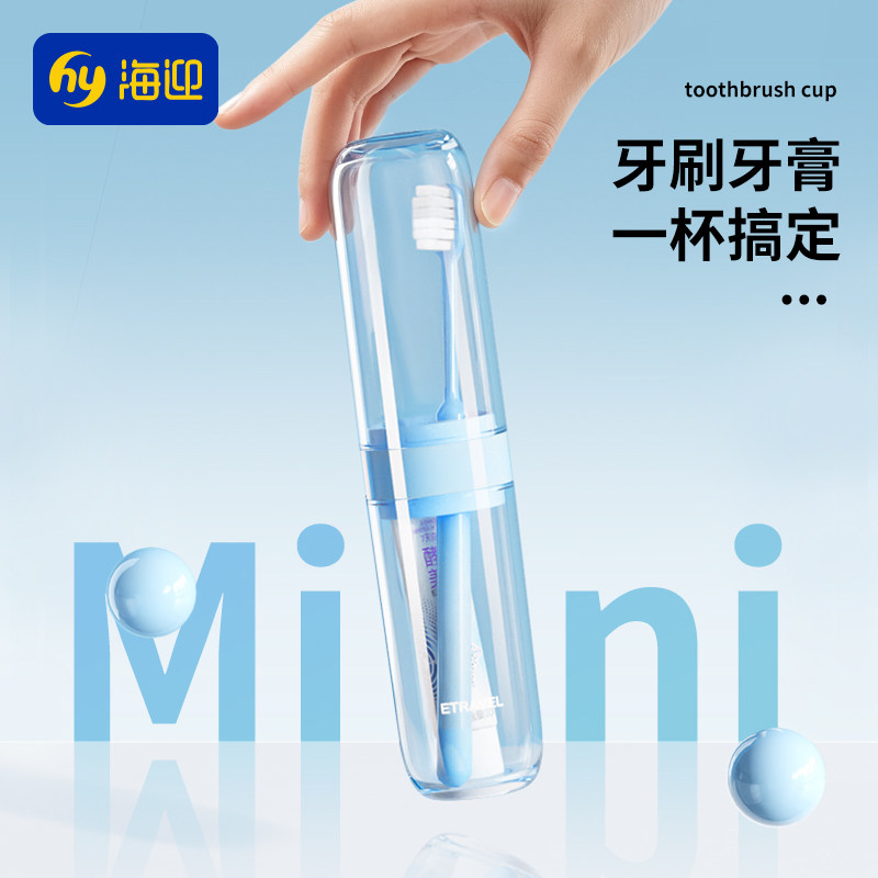 旅行便携洗漱杯牙刷牙膏收纳套装图片
