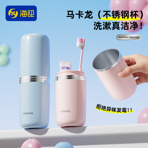 旅行便携大容量不锈钢漱口杯