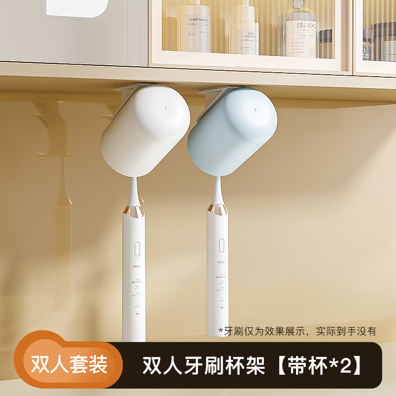 镜柜牙刷架简约洗漱杯
