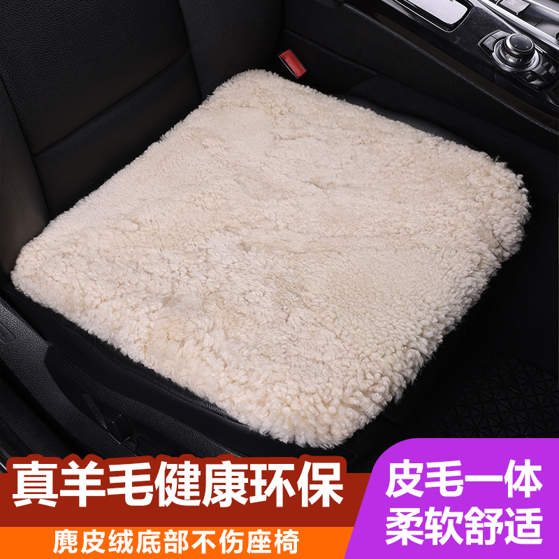 小沙纯羊毛卷花羊毛汽车坐垫