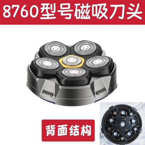 Yinicare/一尔FK8760磁吸刀头配件光头神器电动剃光头机整体刀头