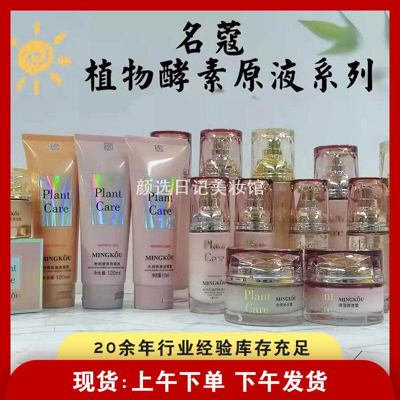 名蔻高保湿原液护肤套装补水金箔