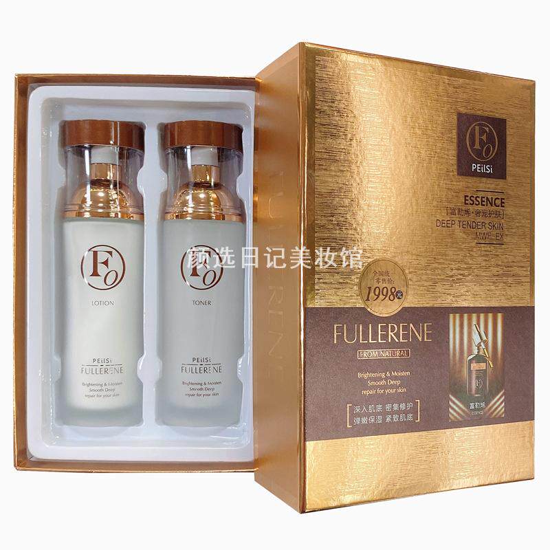 佩兰诗富勒烯小棕瓶水乳套装弹嫩