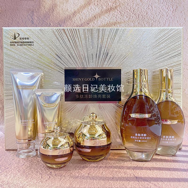 名蔻耀世小金瓶多肽冻龄藻焕亮