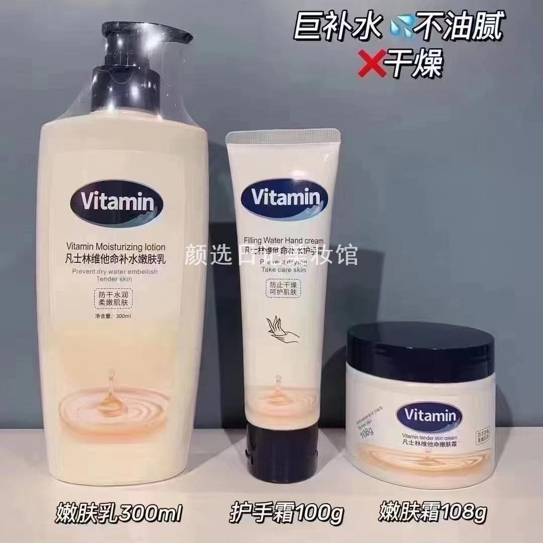 思韵凡士林维他命补水嫩肤乳300