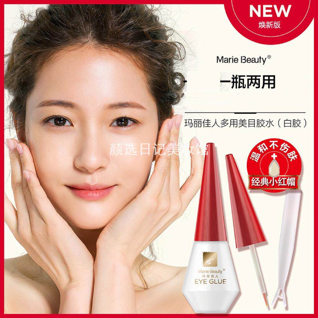 玛丽佳人多用美目胶水小红帽Marie Beauty睫毛胶水eye胶水黑色