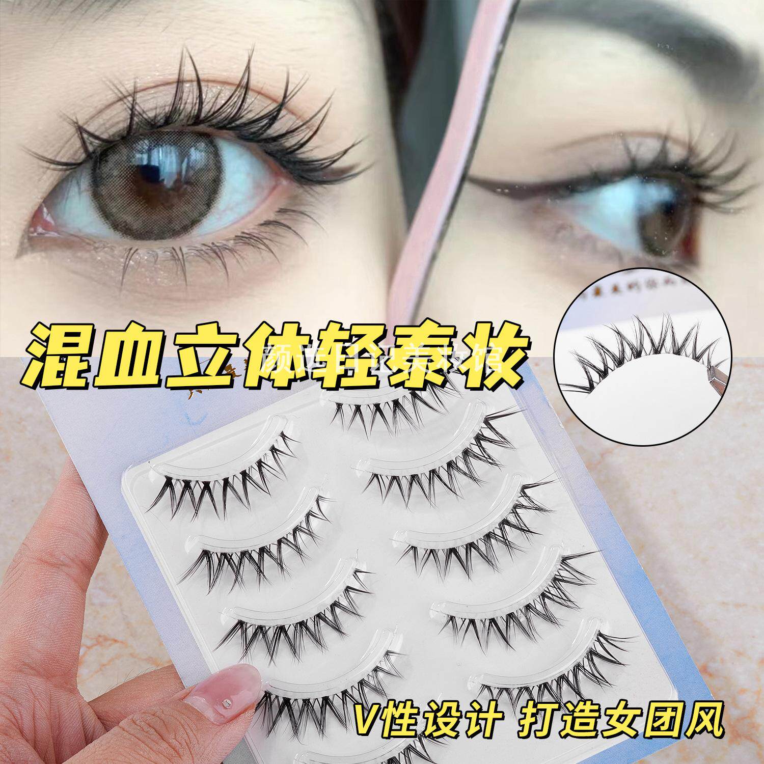梦朵混血轻泰妆V型小恶魔假睫毛