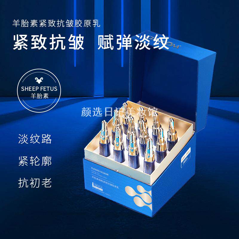 倩蔻CLINCOM羊胎素紧致抗皱胶原乳小分子水光填充乳柔滑细腻保湿